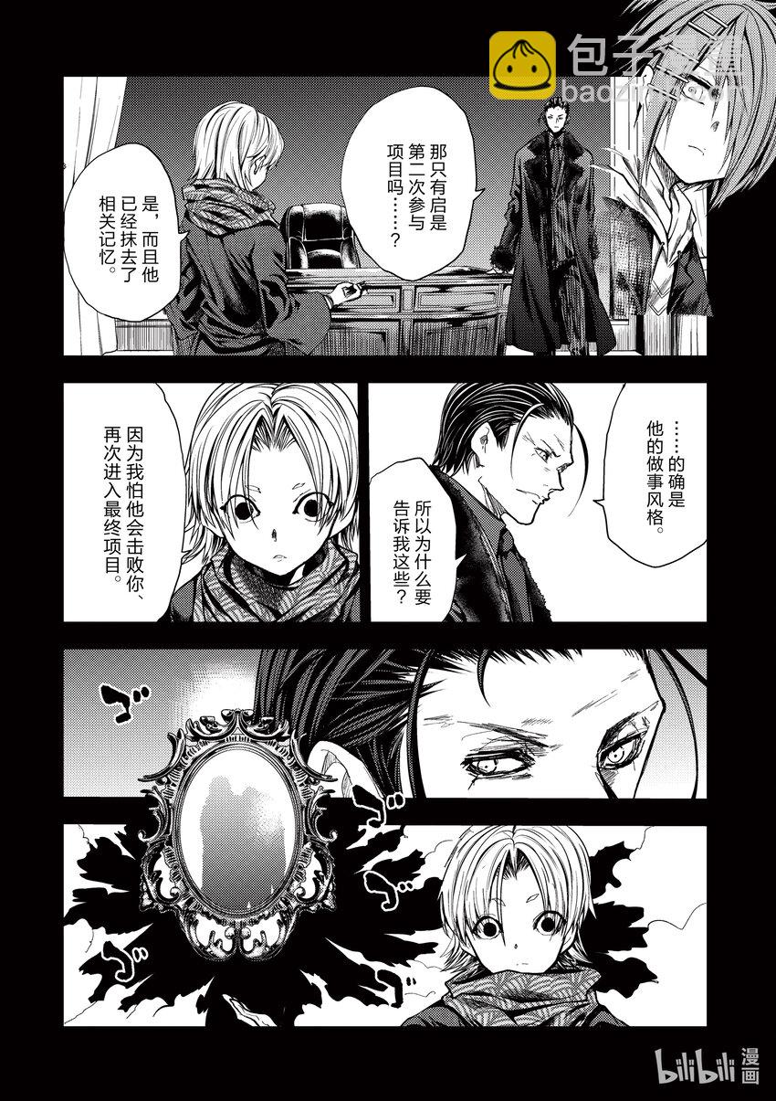 见面5秒开始战斗 - 198 198 - 第6张图