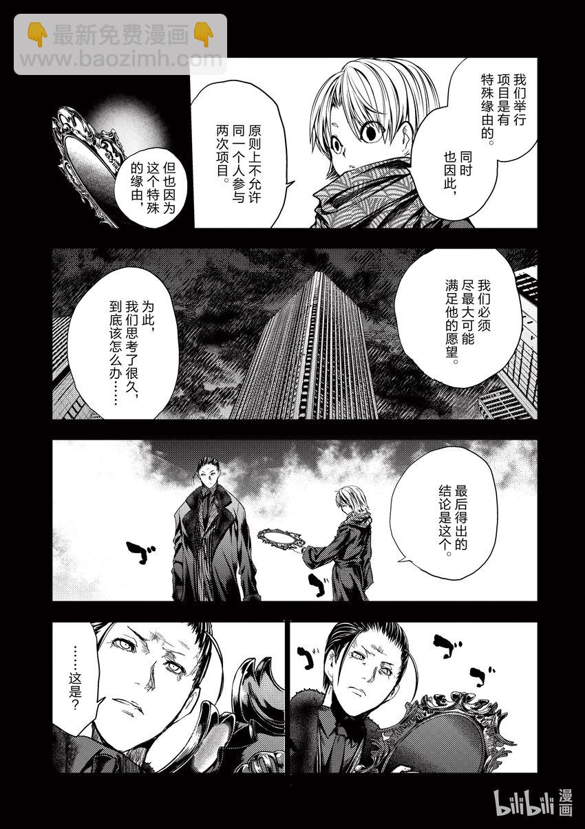 见面5秒开始战斗 - 198 198 - 第7张图