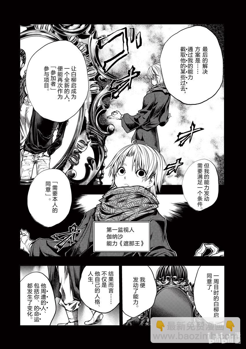 见面5秒开始战斗 - 198 198 - 第8张图