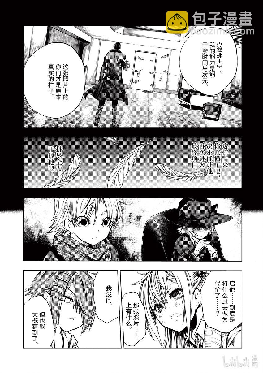 见面5秒开始战斗 - 198 198 - 第9张图