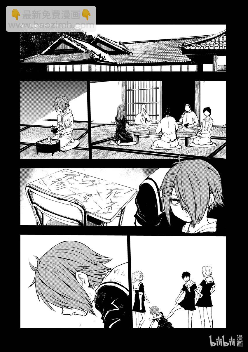 见面5秒开始战斗 - 201 201 - 第10张图