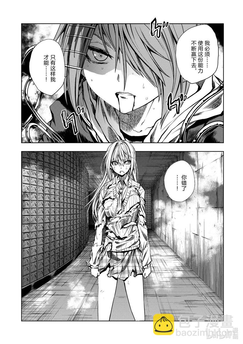 见面5秒开始战斗 - 201 201 - 第11张图