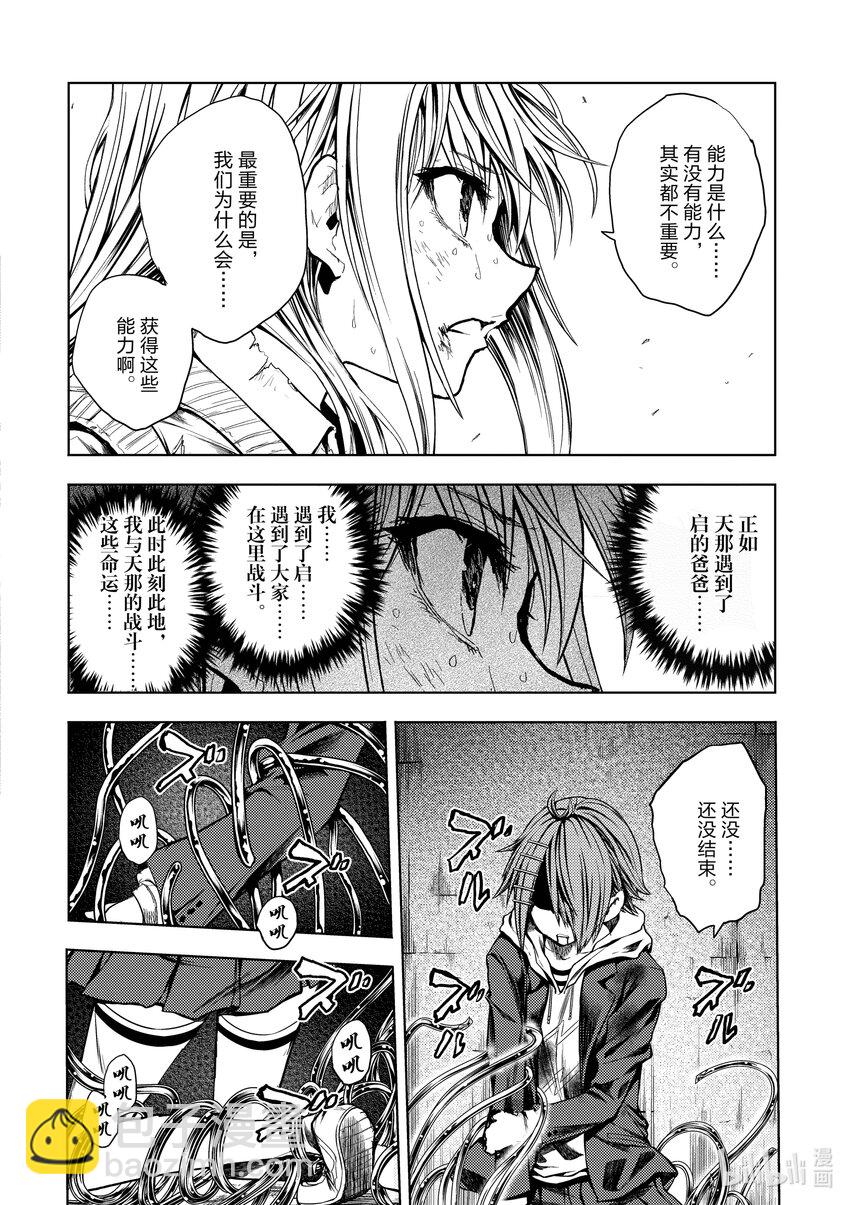 见面5秒开始战斗 - 201 201 - 第12张图