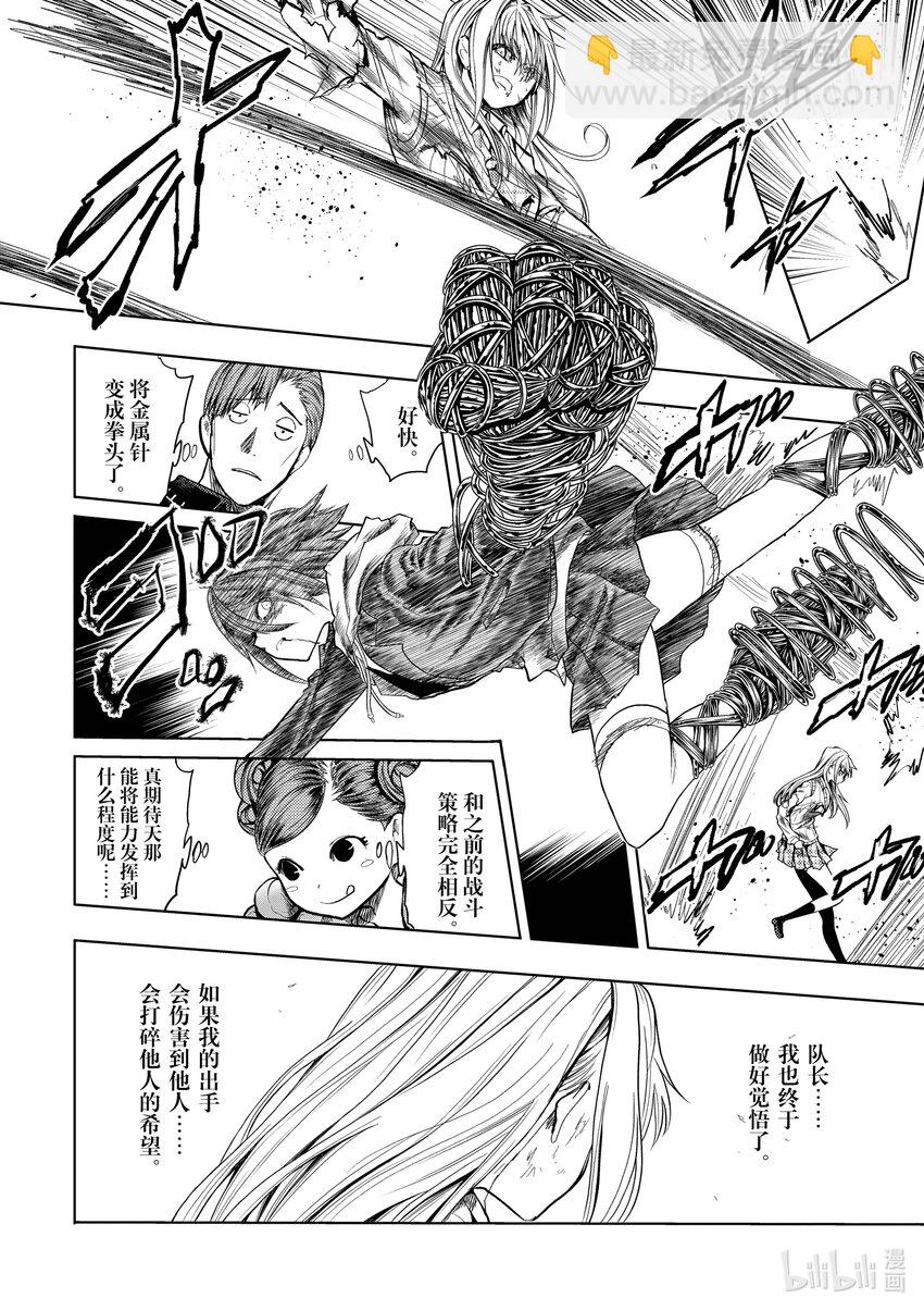 见面5秒开始战斗 - 201 201 - 第14张图