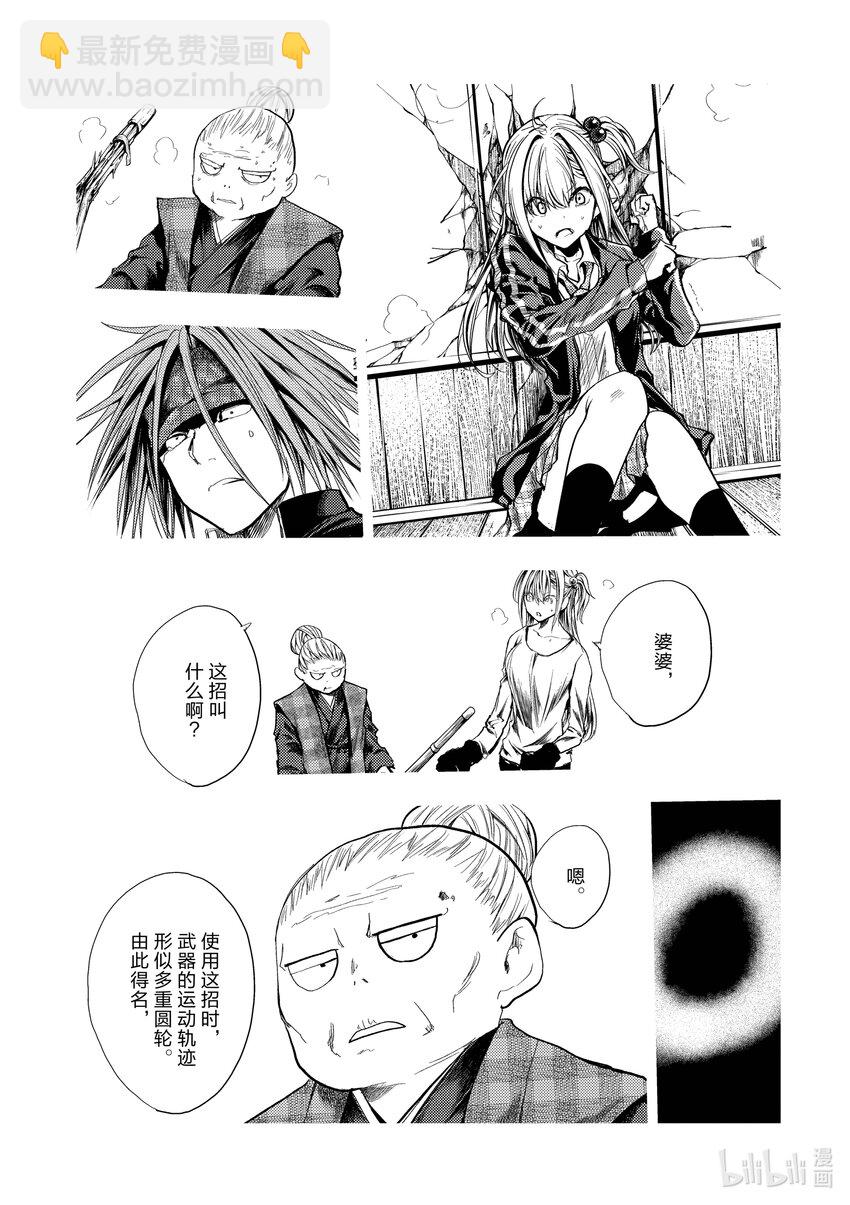 见面5秒开始战斗 - 201 201 - 第3张图