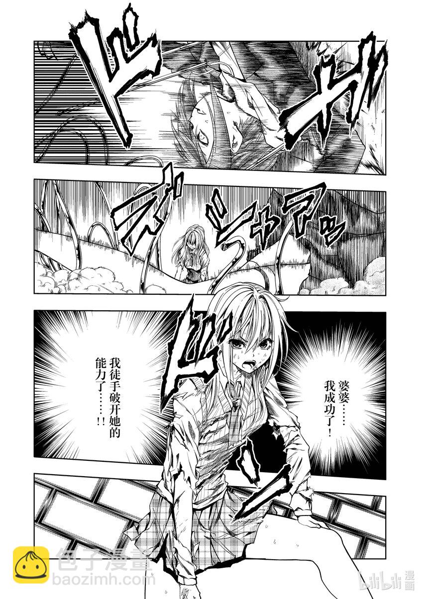 见面5秒开始战斗 - 201 201 - 第6张图