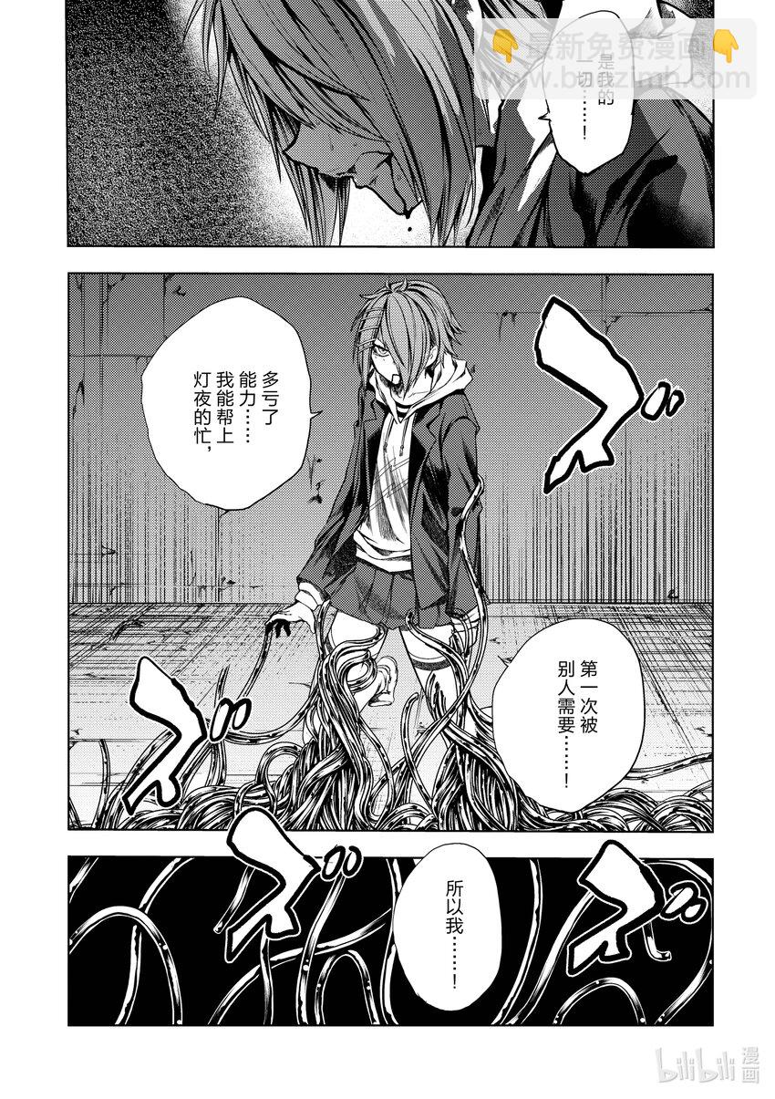 见面5秒开始战斗 - 201 201 - 第9张图