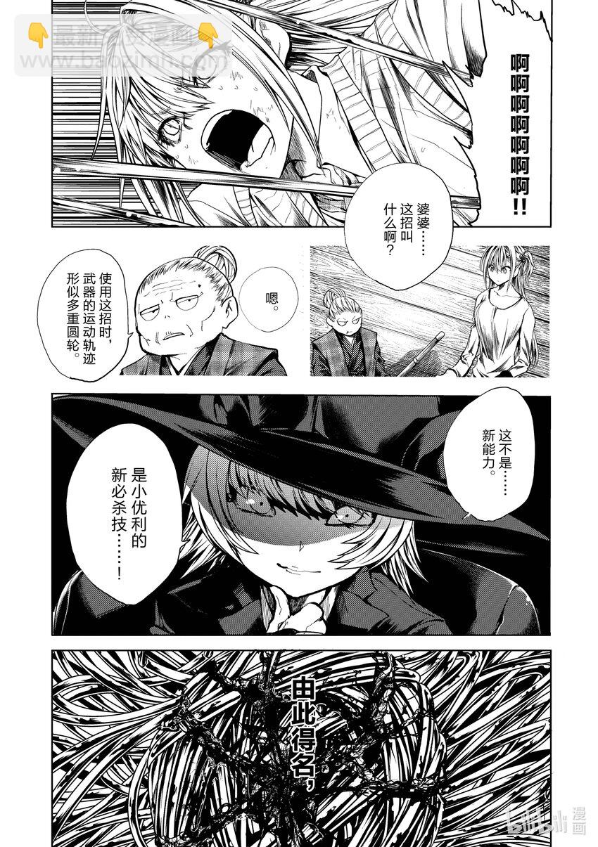 见面5秒开始战斗 - 200 200 - 第10张图