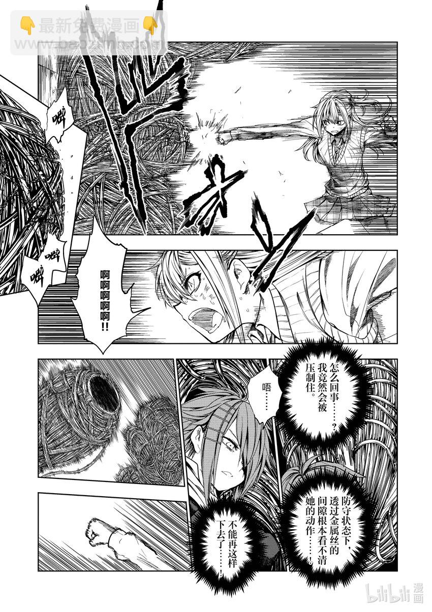 见面5秒开始战斗 - 200 200 - 第6张图