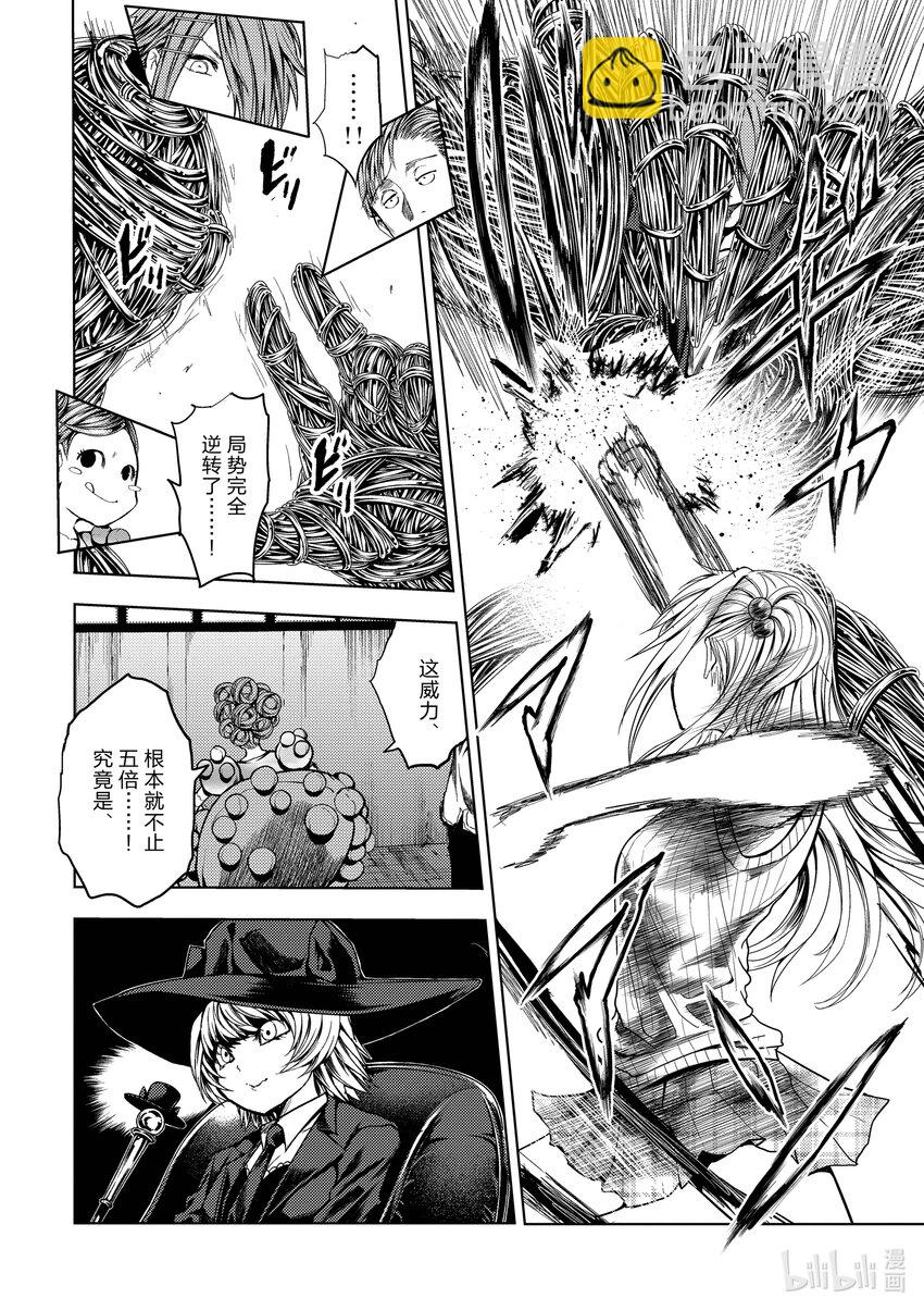 见面5秒开始战斗 - 200 200 - 第7张图