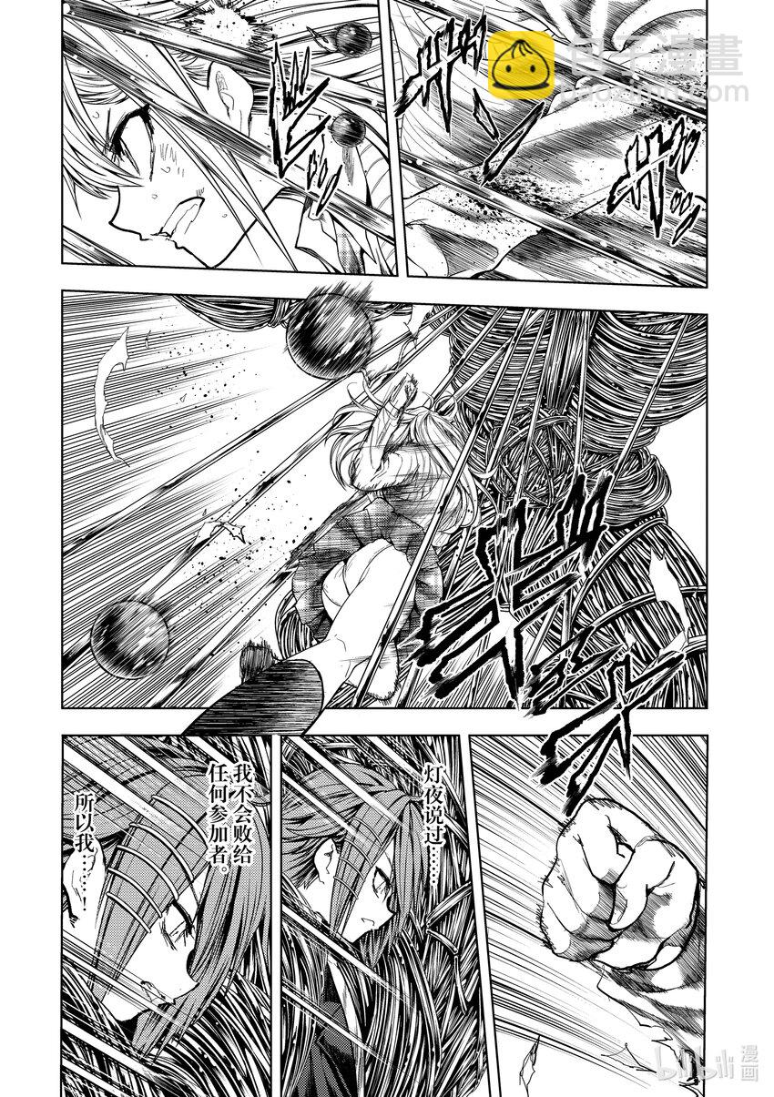 见面5秒开始战斗 - 200 200 - 第9张图