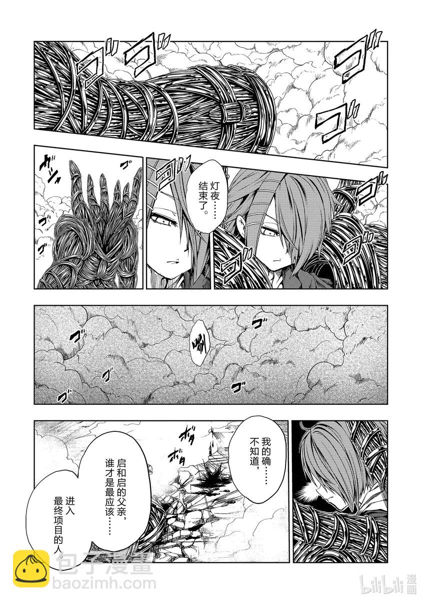 见面5秒开始战斗 - 199 199 - 第10张图