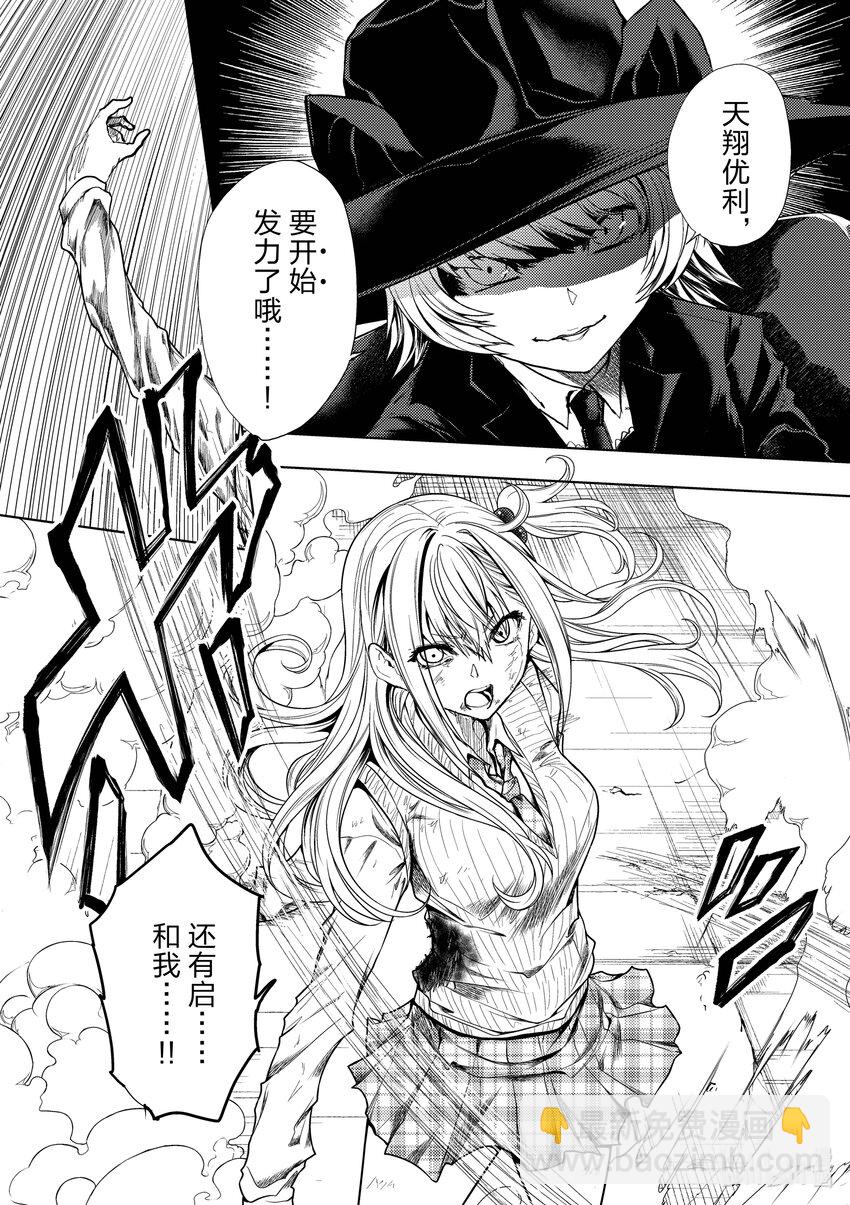 见面5秒开始战斗 - 199 199 - 第12张图