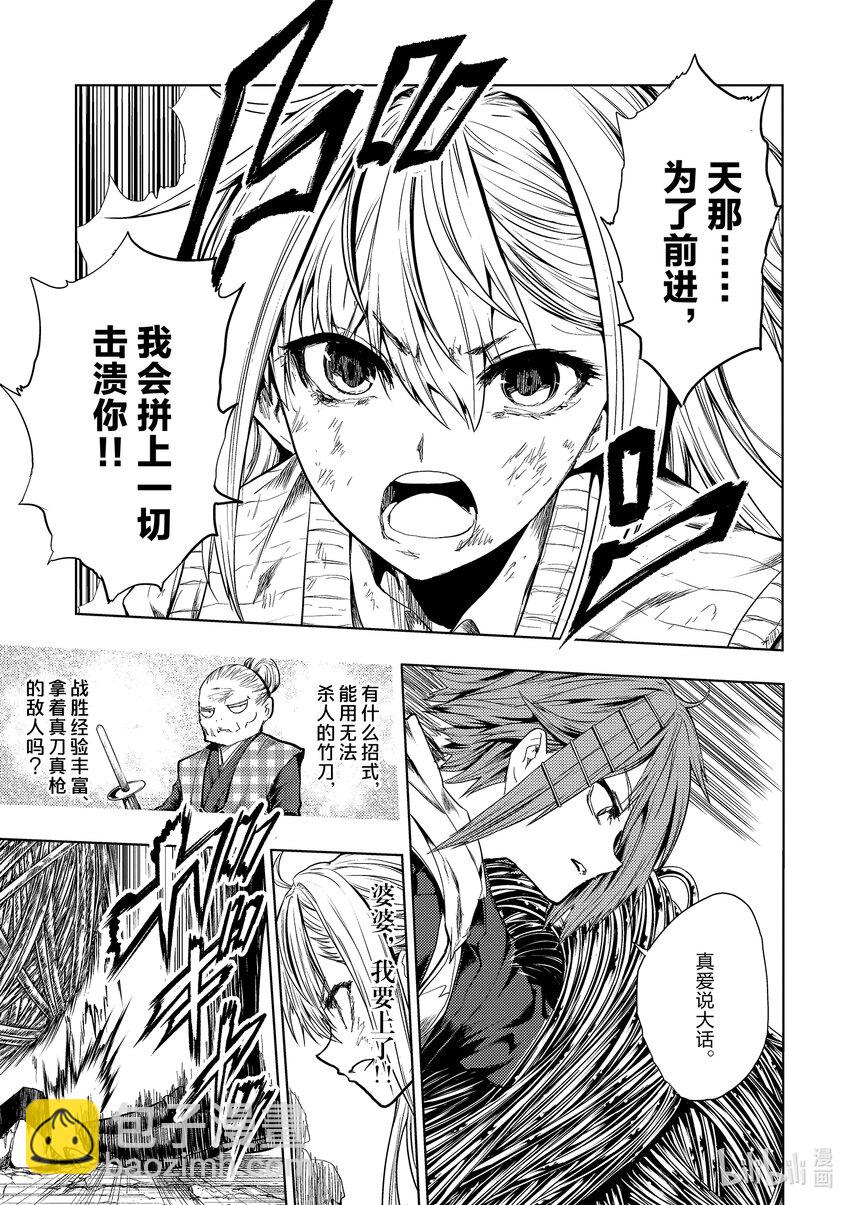 见面5秒开始战斗 - 199 199 - 第13张图