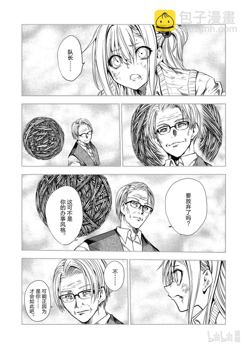 见面5秒开始战斗 - 199 199 - 第3张图