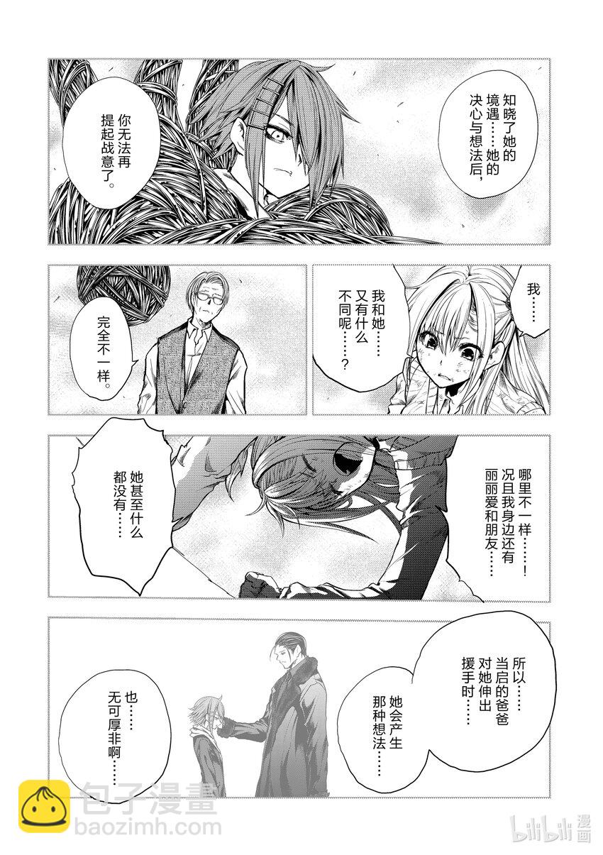 见面5秒开始战斗 - 199 199 - 第4张图