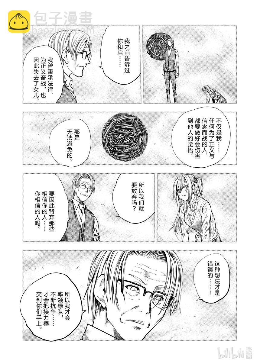 见面5秒开始战斗 - 199 199 - 第5张图