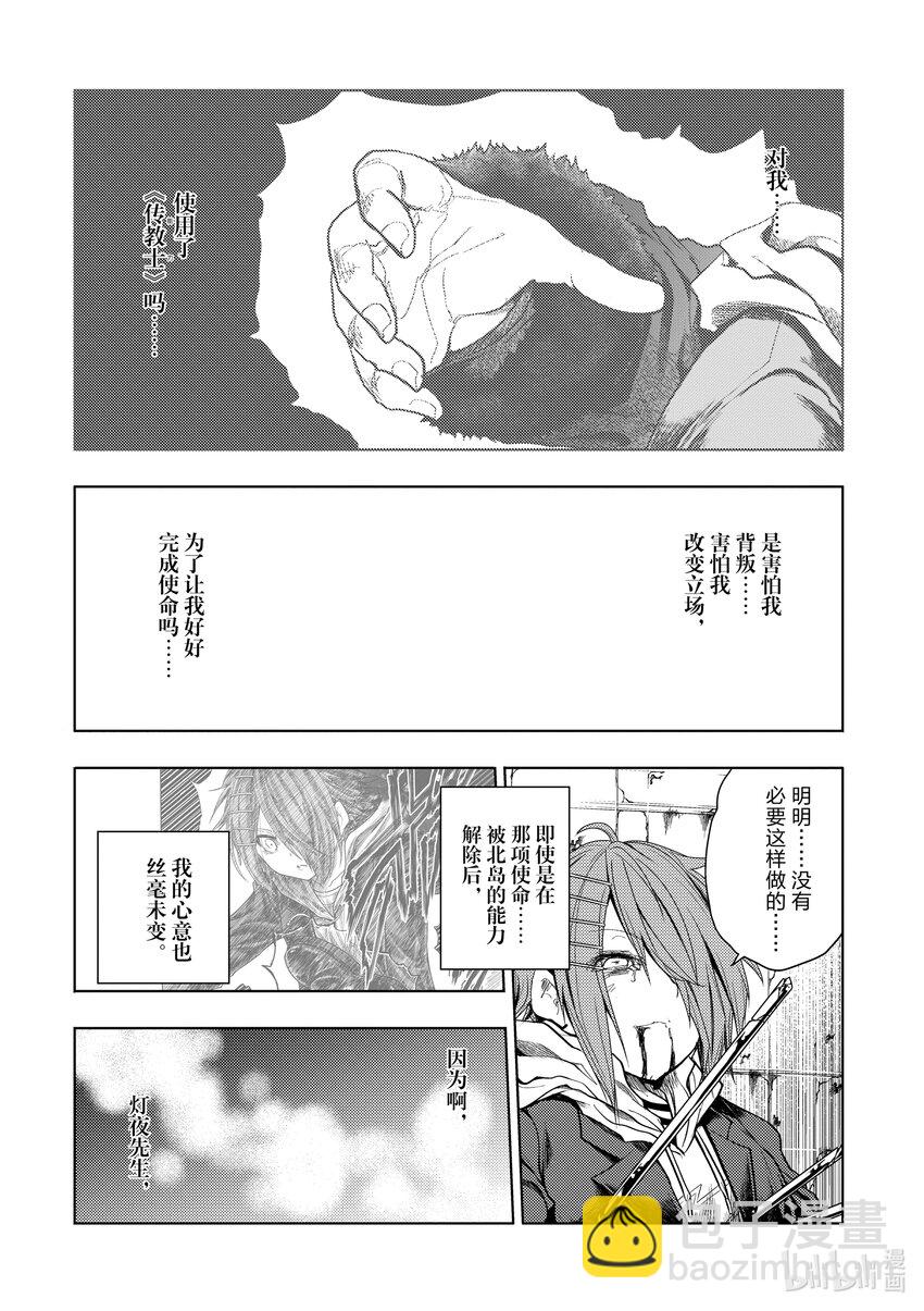 见面5秒开始战斗 - 202 202 - 第10张图