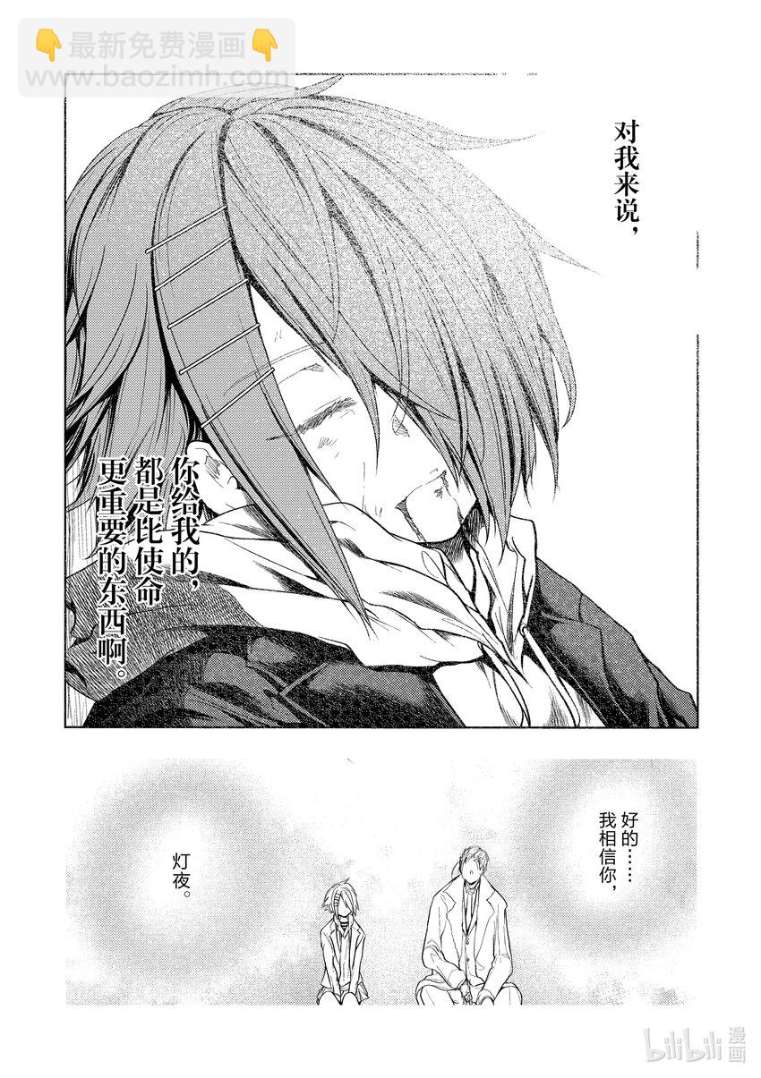 见面5秒开始战斗 - 202 202 - 第11张图