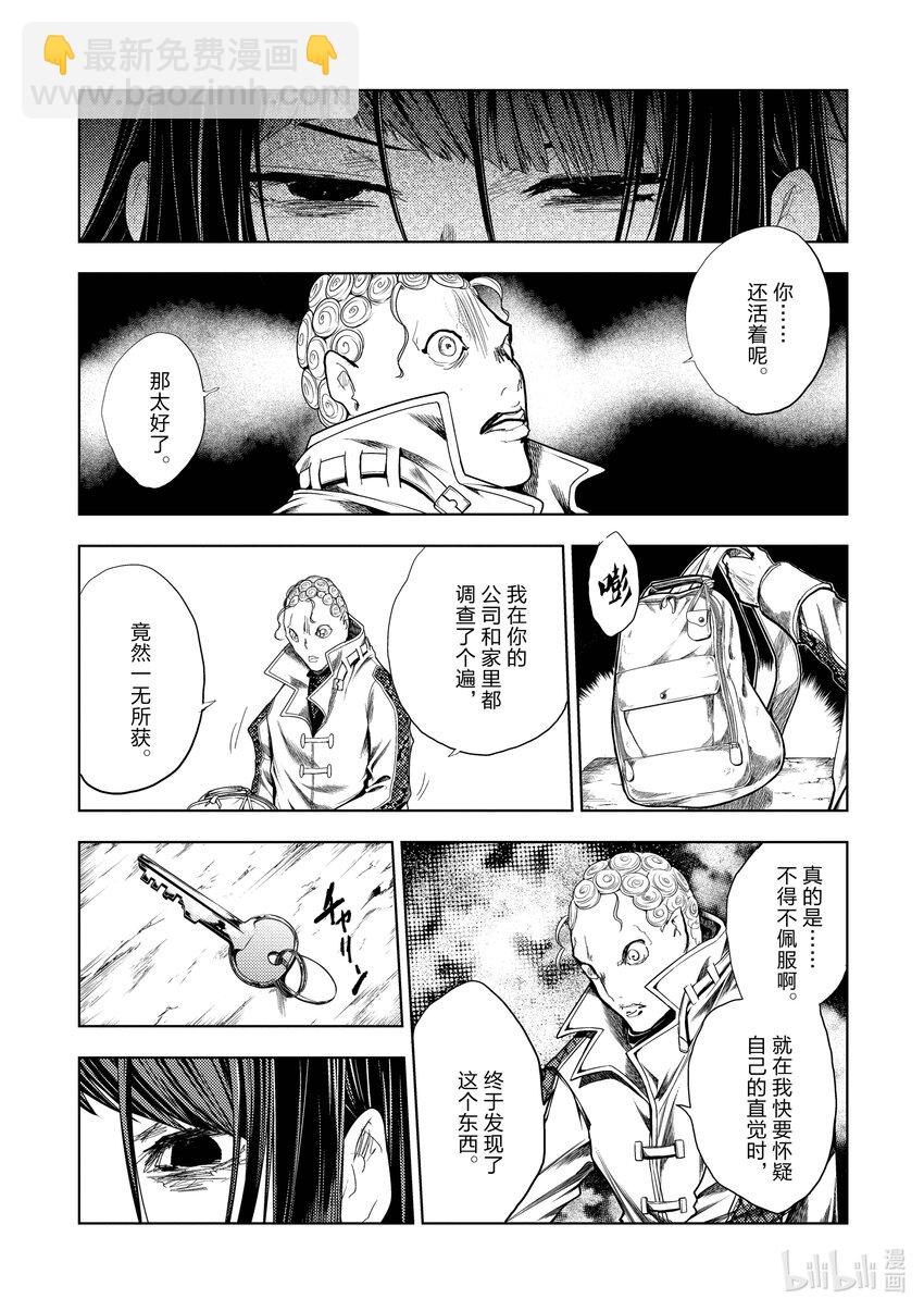 见面5秒开始战斗 - 202 202 - 第15张图