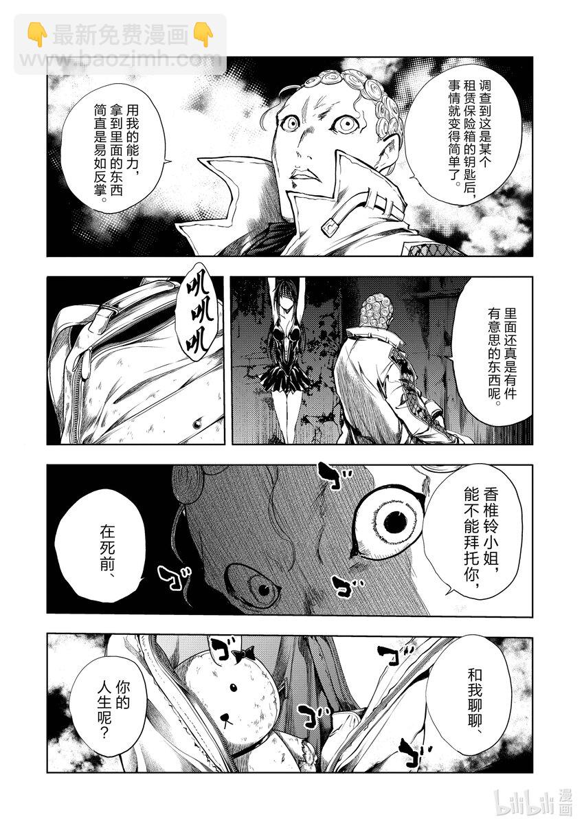 见面5秒开始战斗 - 202 202 - 第16张图