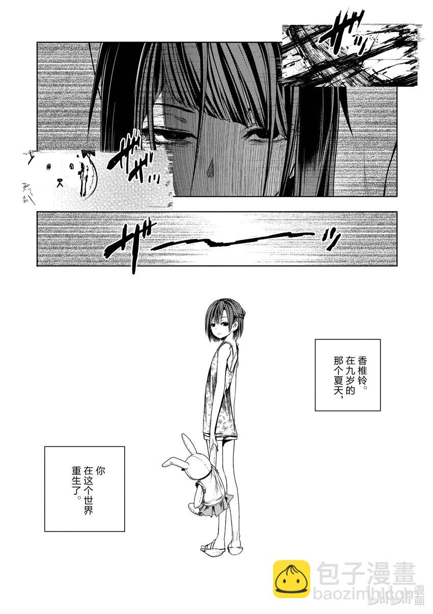 见面5秒开始战斗 - 202 202 - 第17张图