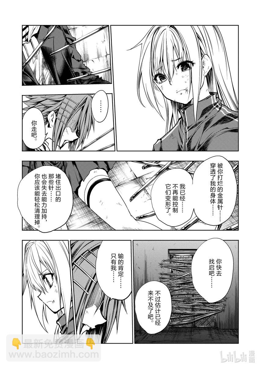 见面5秒开始战斗 - 202 202 - 第5张图