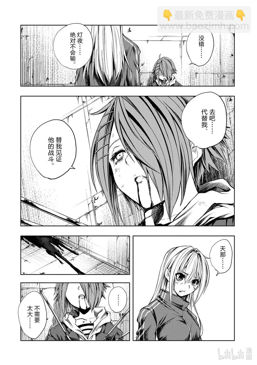 见面5秒开始战斗 - 202 202 - 第6张图