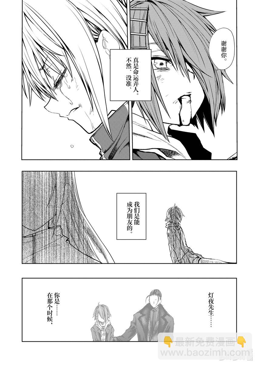 见面5秒开始战斗 - 202 202 - 第9张图