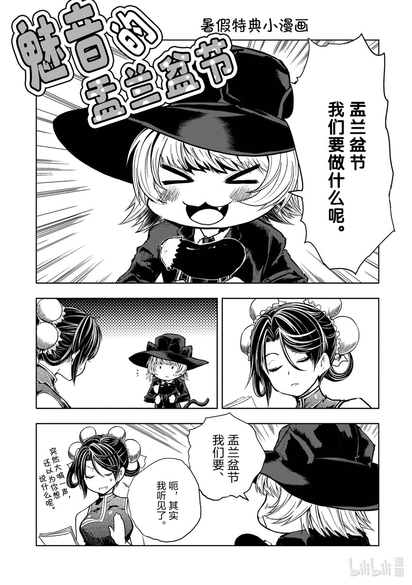 见面5秒开始战斗 - 附赠 魅音的盂兰盆节 - 第1张图