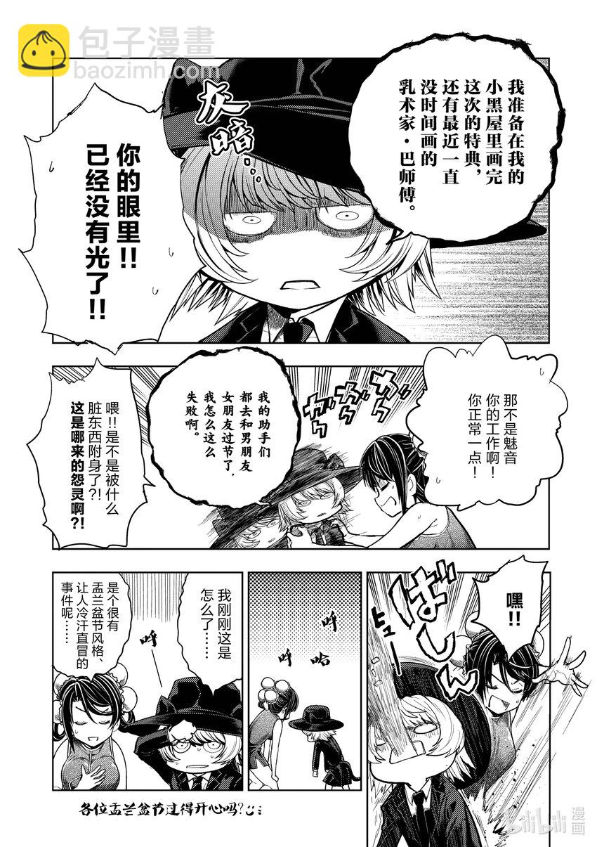 见面5秒开始战斗 - 附赠 魅音的盂兰盆节 - 第3张图