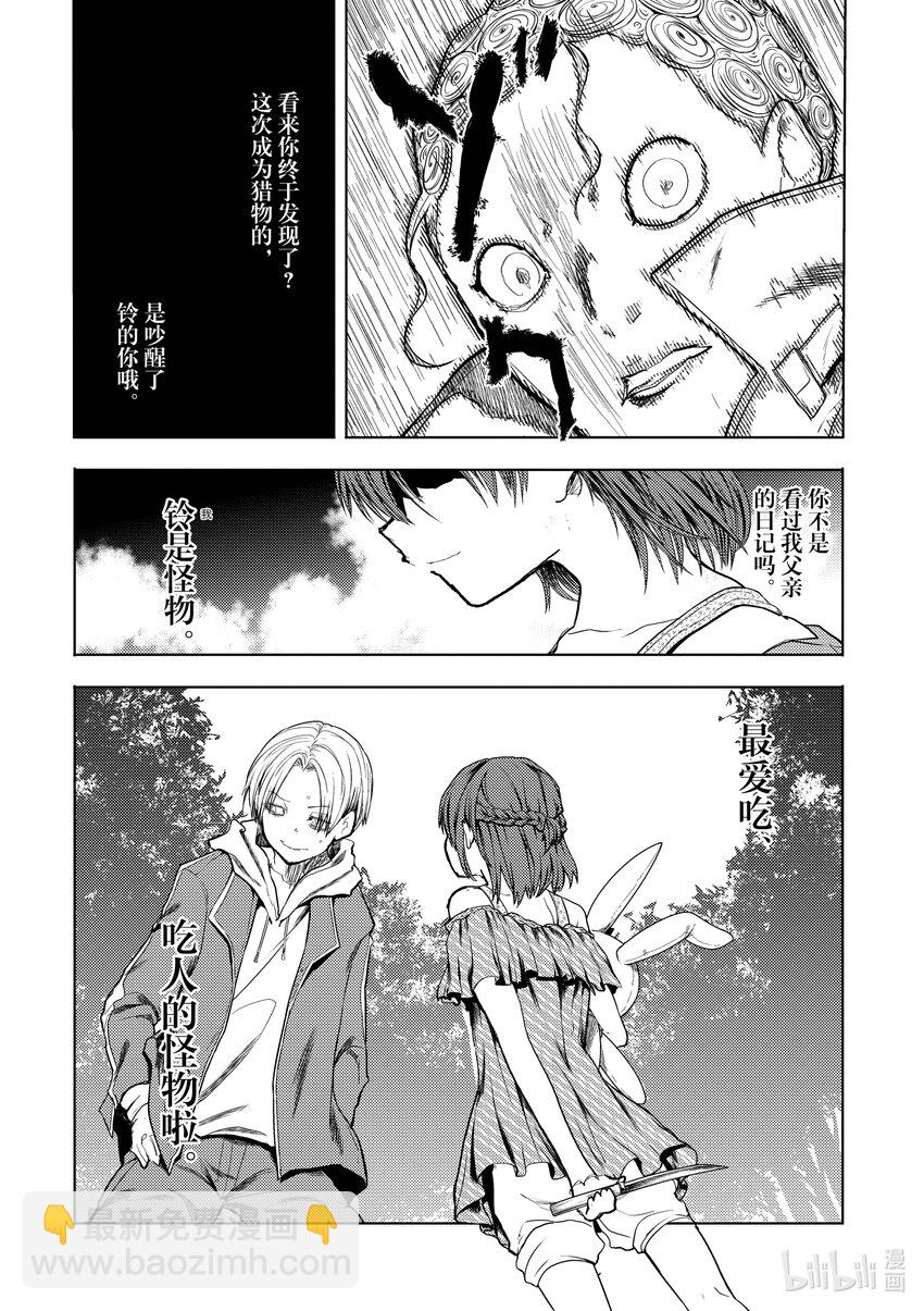 见面5秒开始战斗 - 205 205 - 第12张图