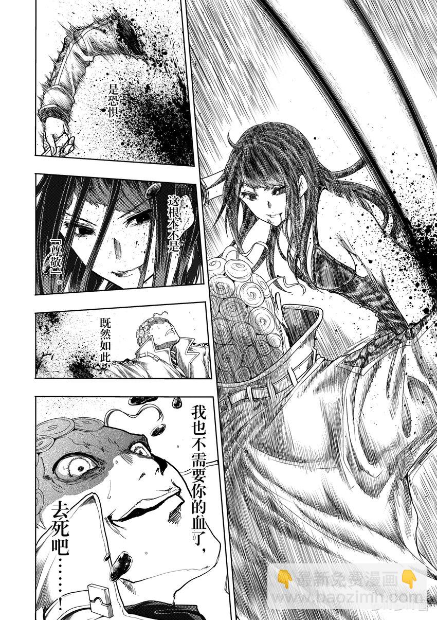 见面5秒开始战斗 - 205 205 - 第14张图