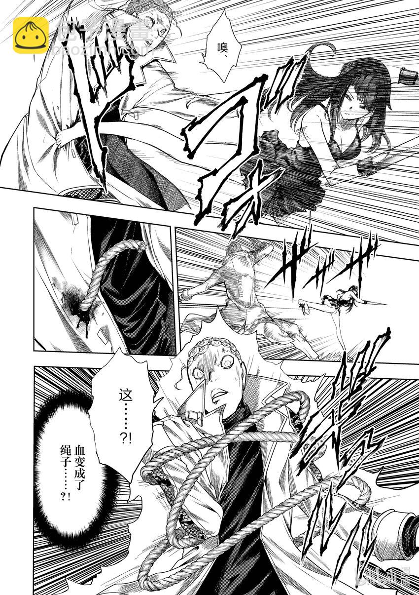 见面5秒开始战斗 - 205 205 - 第6张图