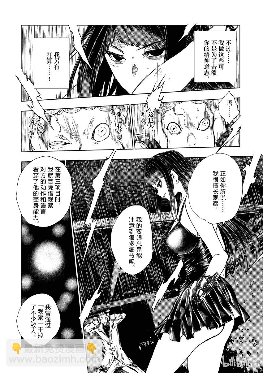 见面5秒开始战斗 - 204 204 - 第10张图