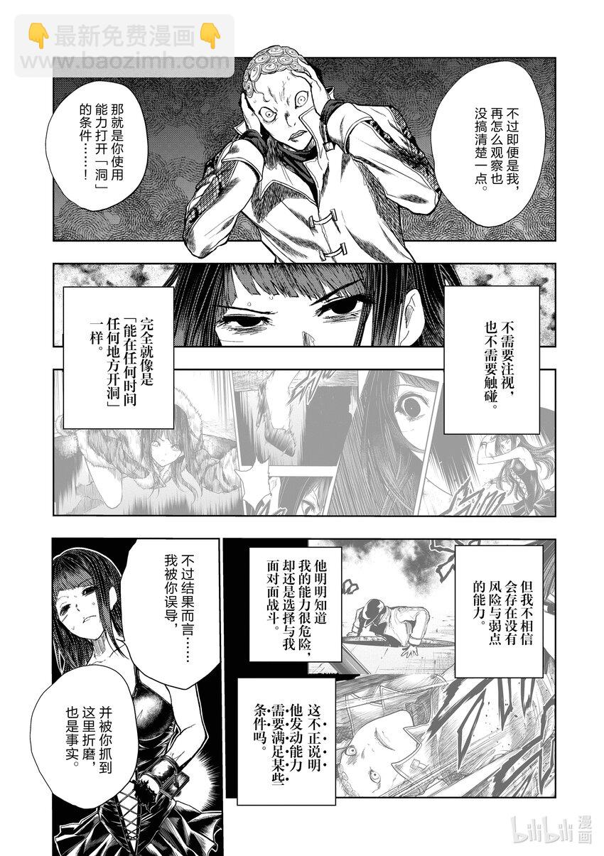 见面5秒开始战斗 - 204 204 - 第11张图