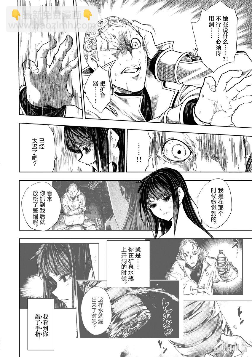 见面5秒开始战斗 - 204 204 - 第12张图