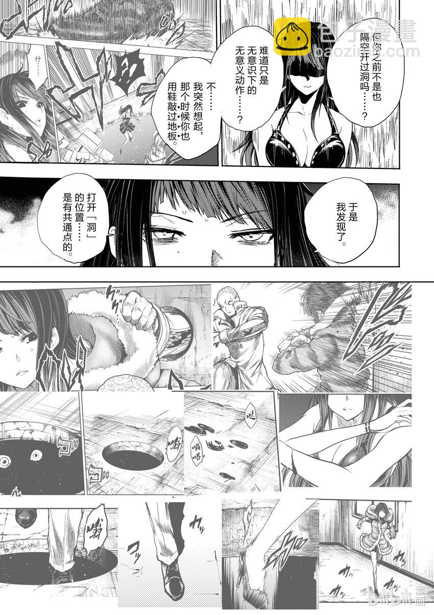 见面5秒开始战斗 - 204 204 - 第13张图