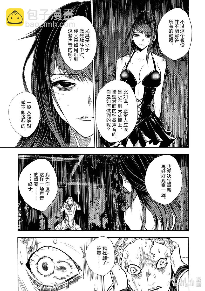 见面5秒开始战斗 - 204 204 - 第15张图