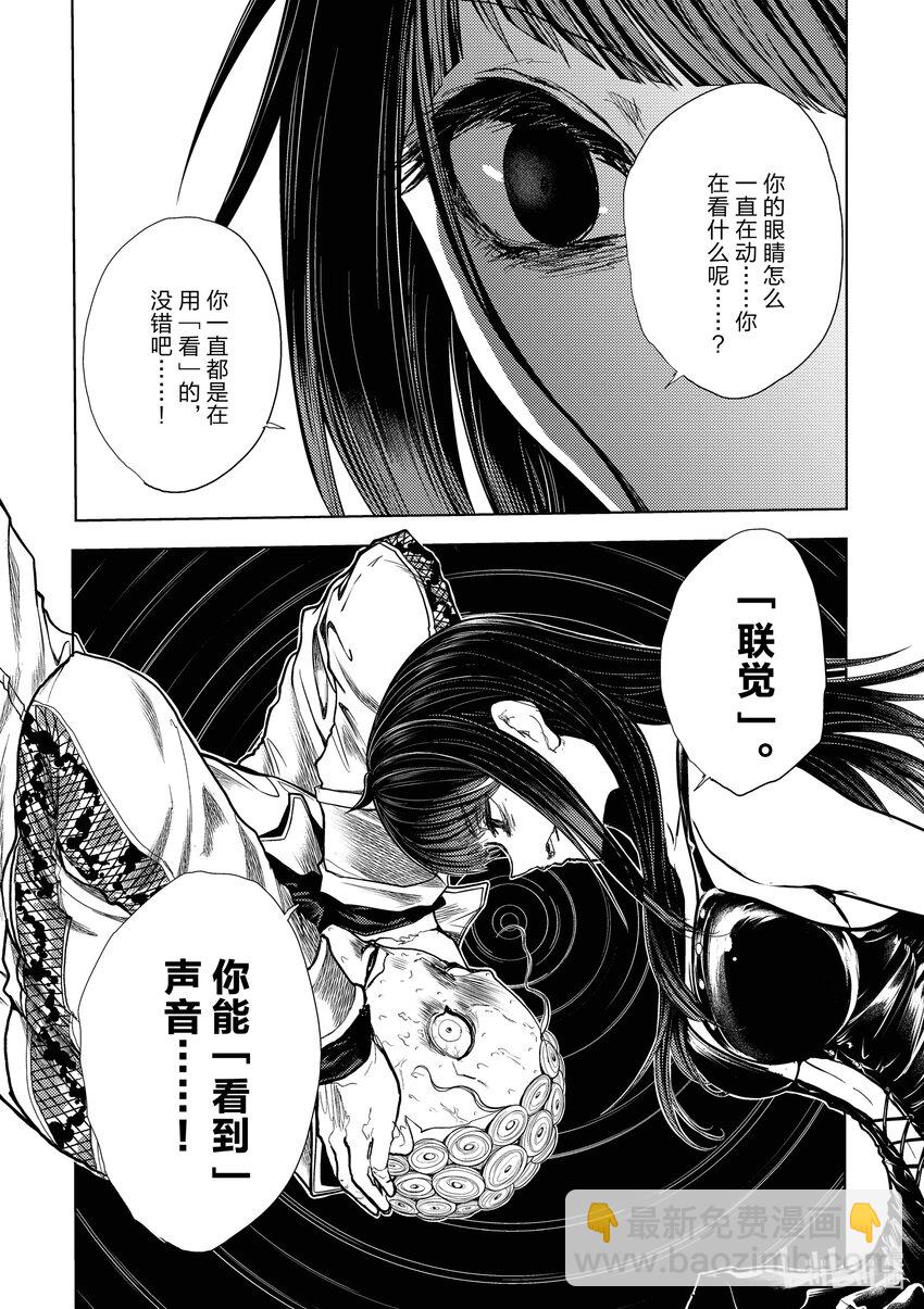 见面5秒开始战斗 - 204 204 - 第16张图