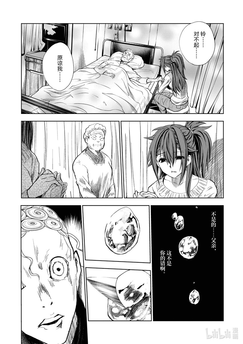 见面5秒开始战斗 - 204 204 - 第1张图