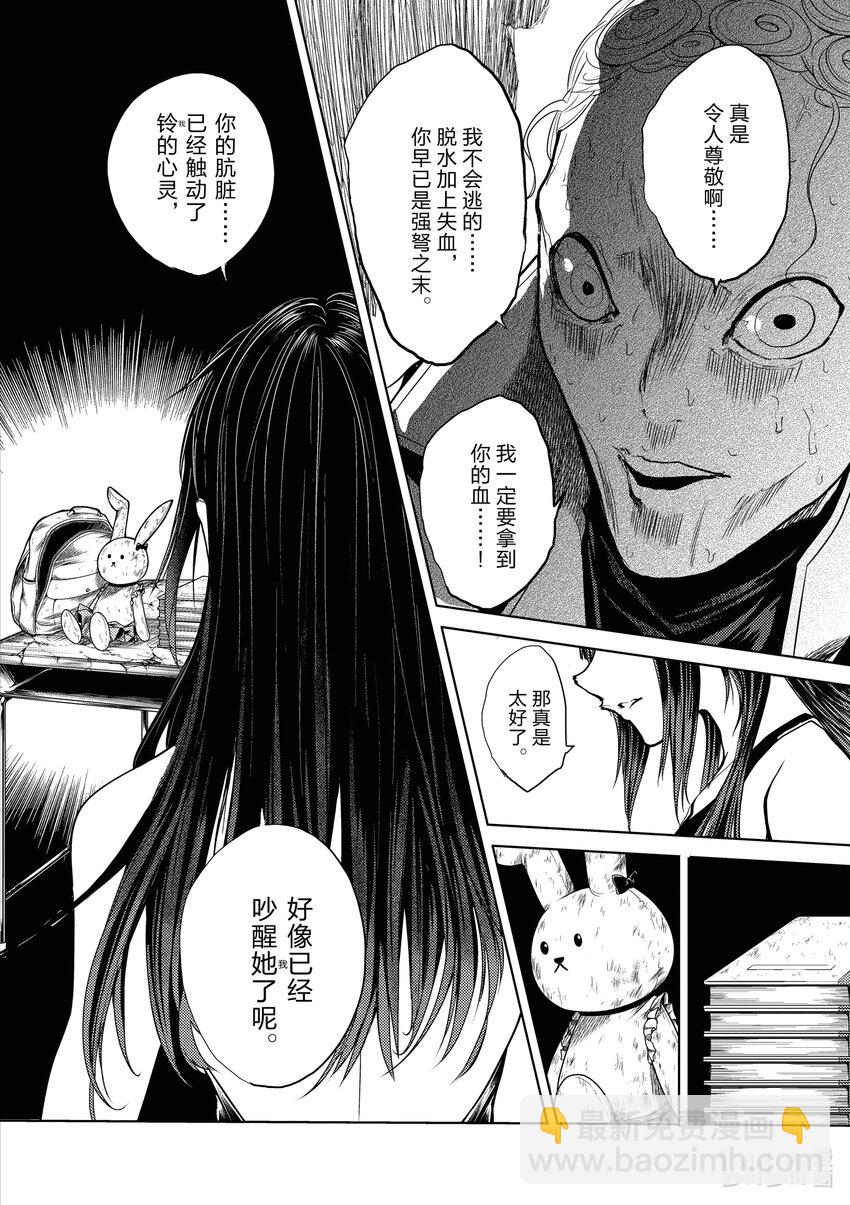 见面5秒开始战斗 - 204 204 - 第20张图