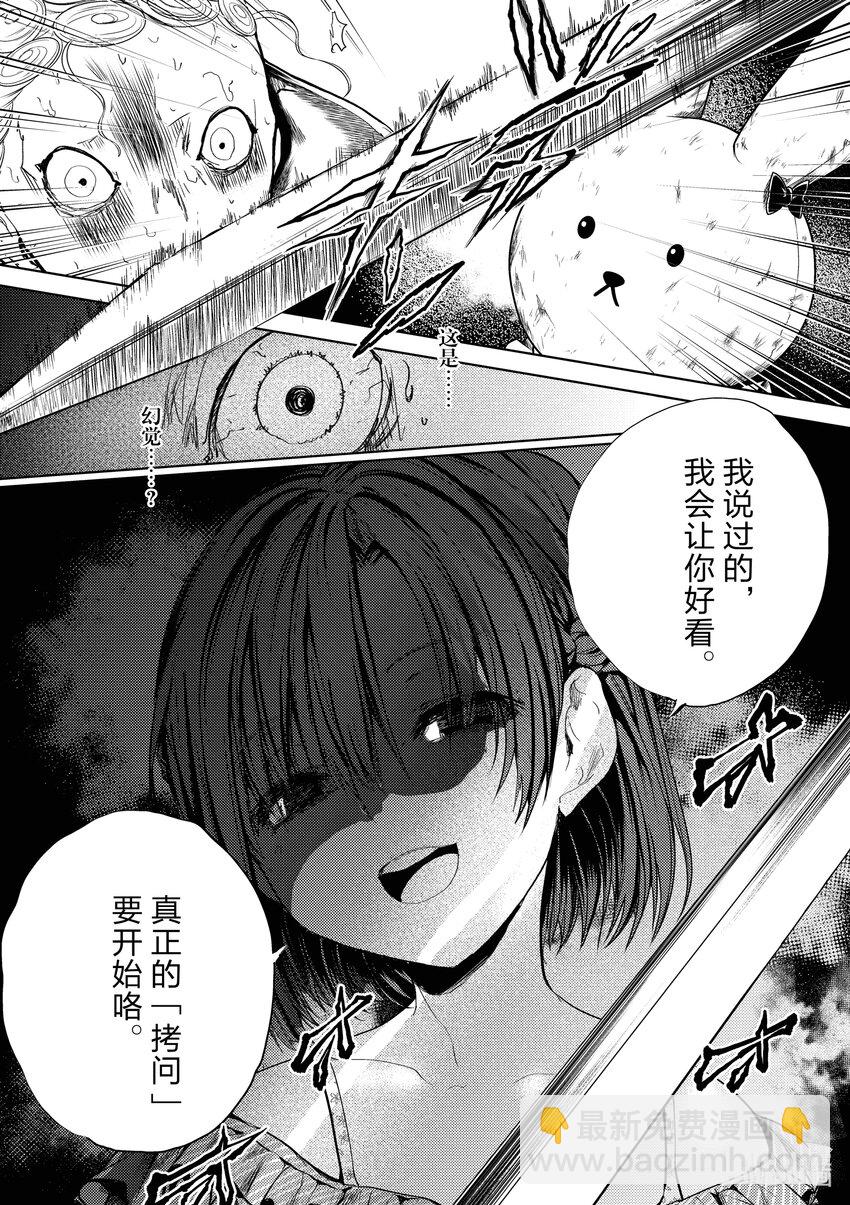 见面5秒开始战斗 - 204 204 - 第21张图