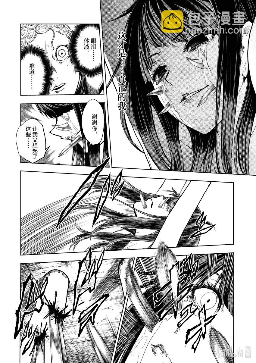 见面5秒开始战斗 - 204 204 - 第2张图