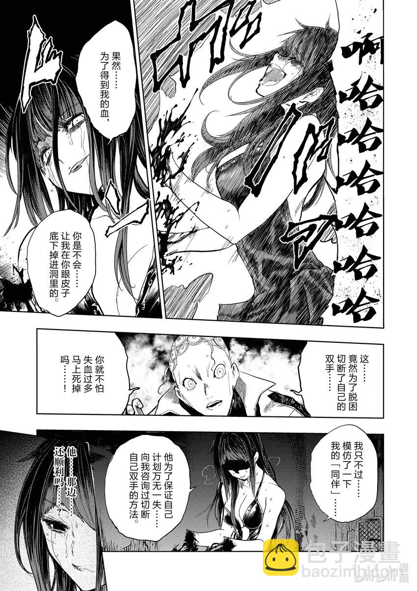 见面5秒开始战斗 - 204 204 - 第5张图