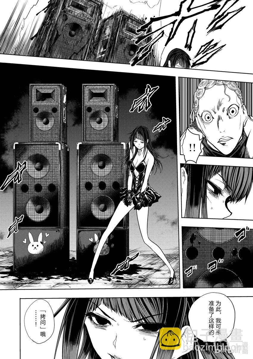 见面5秒开始战斗 - 204 204 - 第8张图