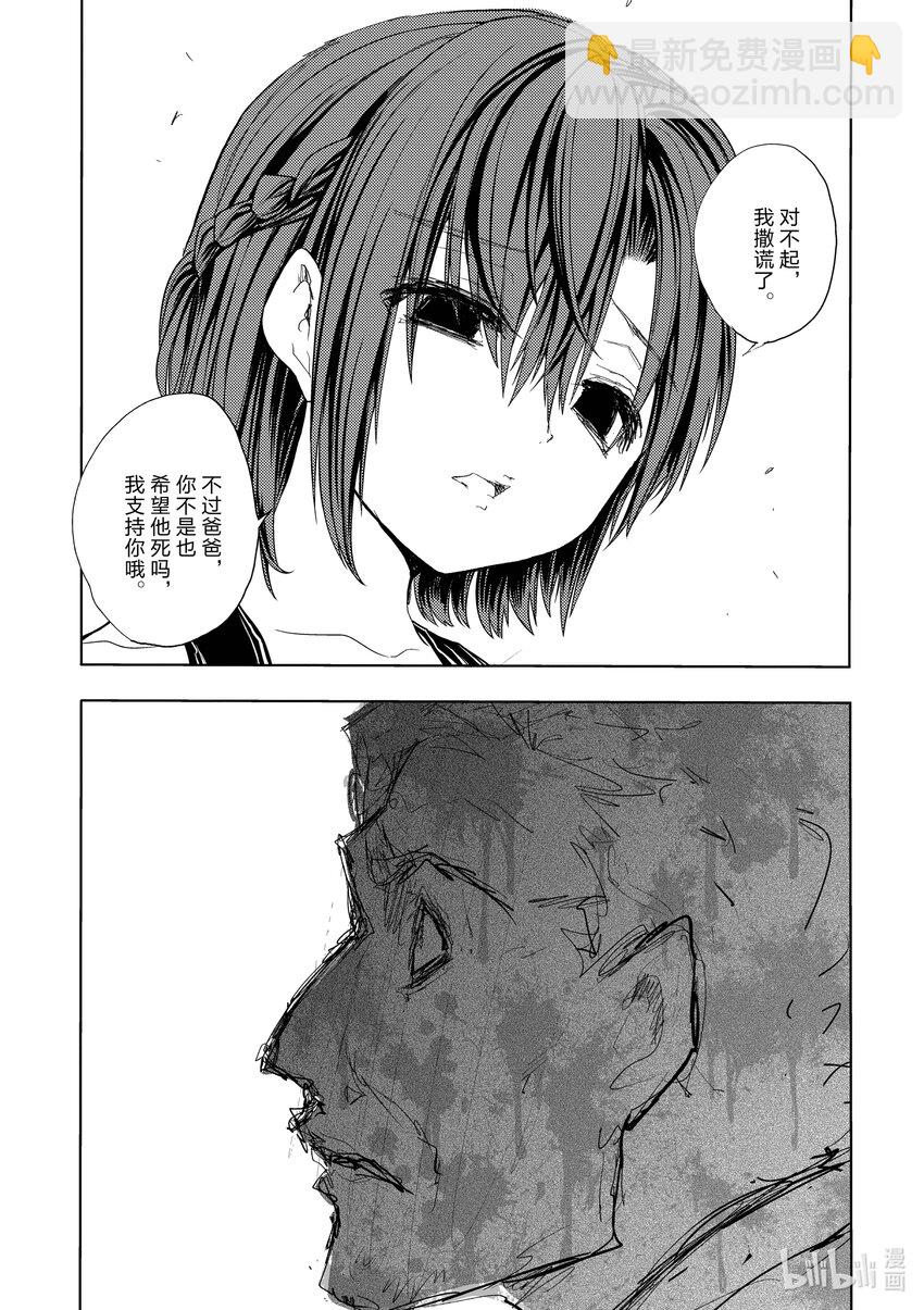 见面5秒开始战斗 - 203 203 - 第11张图