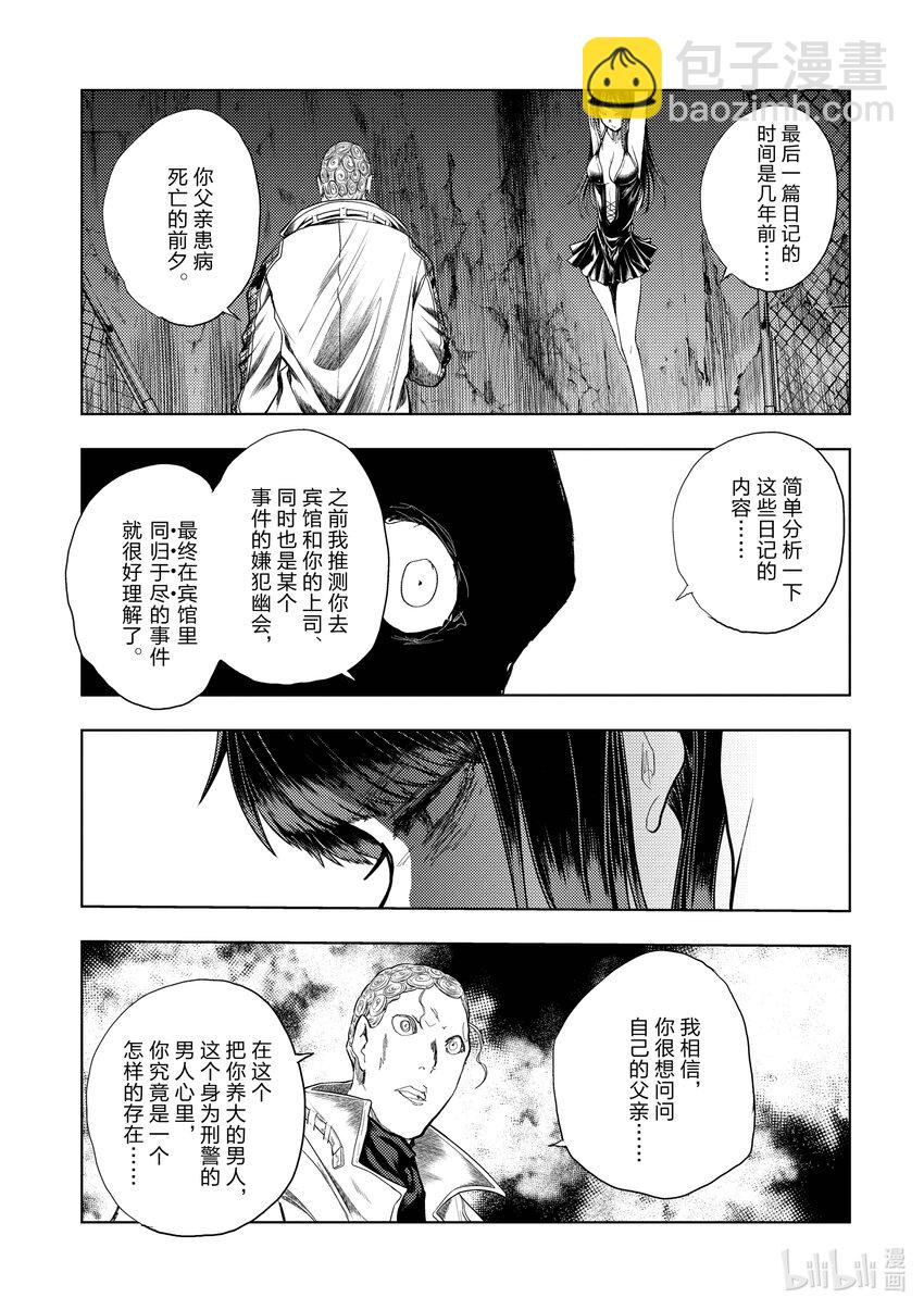 见面5秒开始战斗 - 203 203 - 第15张图