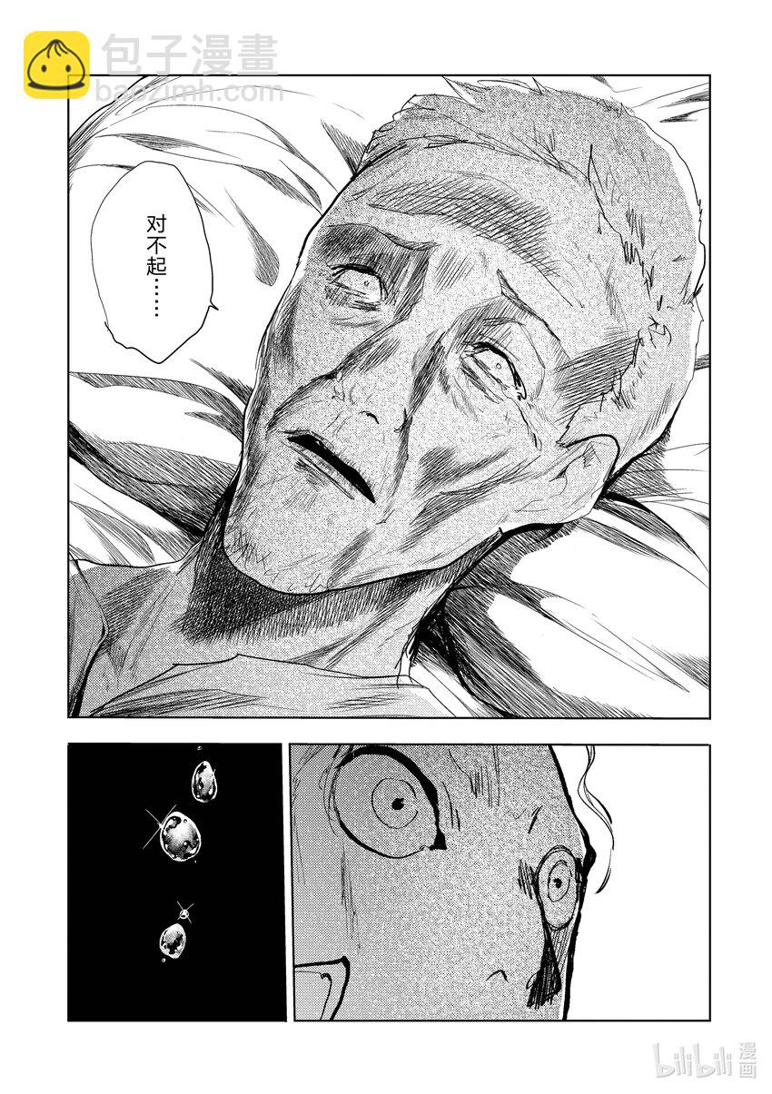 见面5秒开始战斗 - 203 203 - 第17张图