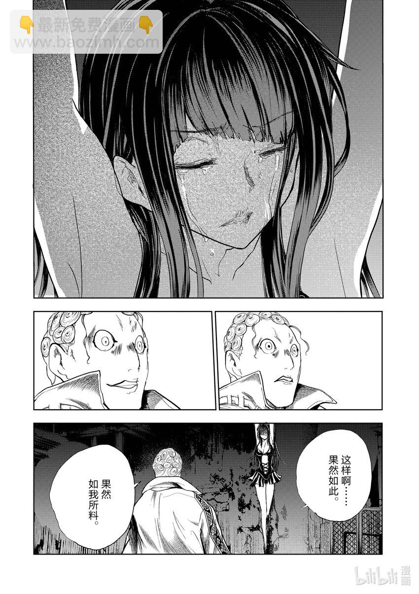 见面5秒开始战斗 - 203 203 - 第18张图